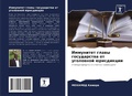 Cover: Immunitet glawy gosudarstwa ot ugolownoj &uuml;risdikcii - Sciencia Scripts