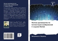 Abbildung von: Polnoe rukowodstwo po Segmentaciq izobrazhenij S kodami Matlab - Sciencia Scripts