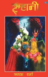 Enlarge image Cover: Ruhani - Blue Rose Publishers