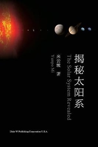 Abbildung von: ?????(The Solar System Revealed, Chinese Edition) - Dixie W Publishing Corporation