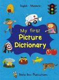 Cover: My First Picture Dictionary: English-Mandarin Chinese 2022 - Star Foreign Language Books