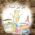 Cover: Where do you come from? (ARABIC) - Kitabna - Our Book CIC