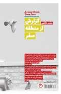 Cover: A report from Zone Zero - Pomegranate Publication