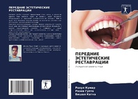 Enlarge image Cover: PEREDNIE JeSTETIChESKIE RESTAVRACII - Sciencia Scripts