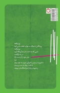 Cover: The Elegy of Rhubarb - Pomegranate Publication