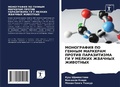 Cover: MONOGRAFIYa PO GENNYM MARKERAM PROTIV PARAZITIZMA GI U MELKIH ZhVAChNYH ZhIVOTNYH - Sciencia Scripts