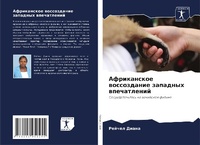 Abbildung von: Afrikanskoe wossozdanie zapadnyh wpechatlenij - Sciencia Scripts