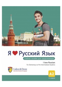 Abbildung von: Ich liebe Russisch - A2 - Liden & Denz GmbH