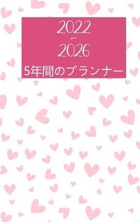 Abbildung von: 2022-2026?????????????? - Red Publishing