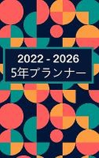 Abbildung von: 2022-2026??????????5?-???-????-?? - Red Publishing