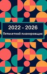 Abbildung von: ??????????? ???? ?? 2022-2026 ???? ?? 5 ??? - ?????? - ?&# - Red Publishing