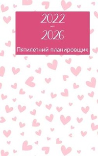 Abbildung von: ??????????? ???? ?? 2022-2026 ???? 5 ??? - ?????? - ???&#1 - Sandra Jacobsen