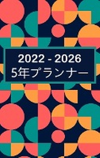 Abbildung von: 2022-2026 5?????? - Sandra Jacobsen