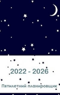 Abbildung von: ?????????? ???? ?? 2022-2026 ???? - Small Net Press