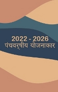 Abbildung von: 2022-2026 ????? ???????? 5 ???? - ?? ???? ????? - ????? &# - Small Net Press
