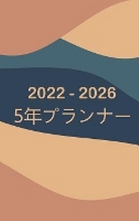 Abbildung von: 2022-2026??????????5?-???-????-?? - Small Net Press