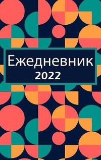 Abbildung von: ?????????? 2022 - Dolphin Publishing