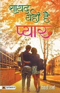 Cover: Shayad Yahi Hai Pyar - Prabhat Prakashan