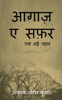 Enlarge image Cover: Aagaaz e Safar / ????? ? ???? - Notion Press