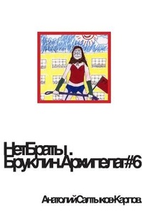 Enlarge image Cover: ????????. ???????. ????????? ????? 6.- 2. - Lulu.com