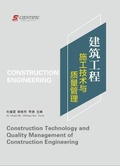 Cover: Construction Technology and Quality Management of Construction Engineering - UK SCIENTIFIC PUBLISHING LIMITED
