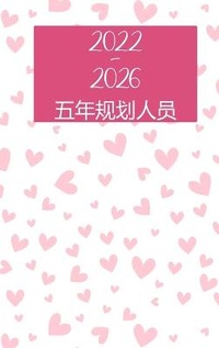 Abbildung von: 2022-2026 ????? 5 ? - ?? - ?? - ?? - Sandra Jacobsen