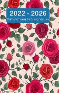 Abbildung von: ??????????? ???? ?? 2022-2026 ???? ?? 5 ??? - ?????? - ?&# - Sidney Green Press