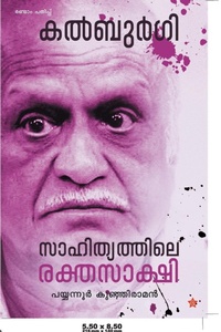 Enlarge image Cover: Kalburgi Sahithyathile Rakthasakshi - Chintha Publisher