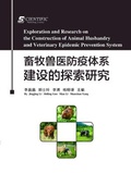 Cover: Exploration And Research on The Construction of Animal Husbandry And Veterinary Epidemic Prevention System - UK SCIENTIFIC PUBLISHING LIMITED