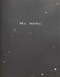 Cover: 99% Darkness - Nieves