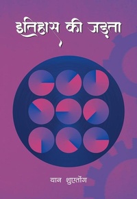 Enlarge image Cover: Inertia of History (Hindi Edition) - Royal Collins Publishing Company