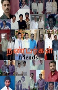 Cover: Friends - Notion Press
