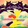 Cover: Kalki's Short Stories and Novels (Second Part) / ????????? ???????????? ???????????? - Notion Press, Inc.