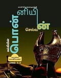 Cover: Kalkiyin Ponniyin Selvan (Part 1-3) / ????????? ?????????? ??????? - Notion Press, Inc.