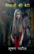 Cover: Pishachon ki beti / ??????? ?? ???? - Notion Press, Inc.
