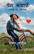 Cover: Love Stories / ????? ????? - Notion Press