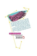 Cover: The legend of Sayna - Pomegranate Publication