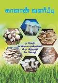Cover: ?????? ???????? - Shanlax Publications