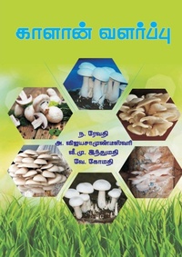Enlarge image Cover: ?????? ???????? - Shanlax Publications