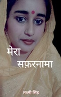 Cover: Mera Safarnama / ???? ??????? - Notion Press, Inc.