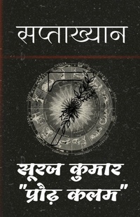 Enlarge image Cover: Saptaakhyan / ?????????? - Notion Press
