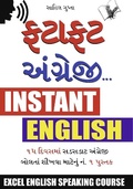 Cover: Angreji Bolna Sikhen Gujarati - V&S Publishers
