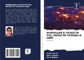 Cover: INFEKCIYa V POLOSTI RTA, OBLASTI GOLOVY I ShEI - Sciencia Scripts