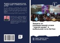 Cover: Zaschita ot kooperatiwnoj ataki "chernaq dyra" w mobil'noj seti Ad hoc - Sciencia Scripts