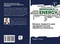 Cover: ?????? ???????? ??? ??????????????? ???? - International Book Market Service Ltd
