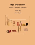 Cover: Vidyut - Suraksha Evam Upchaar / ??????? - ??????? ??? ????? - Notion Press