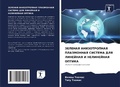 Cover: ZELENAYa ANIZOTROPNAYa PLAZMONNAYa SISTEMA DLYa LINEJNAYa I NELINEJNAYa OPTIKA - Sciencia Scripts