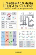Cover: I fondamenti della lingua cinese - Discovery Publisher