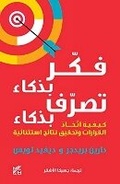 Cover: Think Smart, Act Smart - Bloomsbury Qatar Foundation Publishing