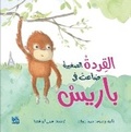 Cover: Little Orangutan Lost in Paris - Bloomsbury Qatar Foundation Publishing